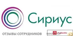 Ещё отзывы сотрудников