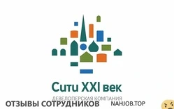 Ещё отзывы сотрудников