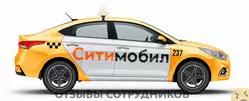 Ещё отзывы сотрудников