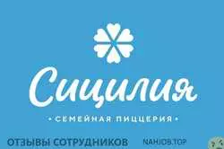 Ещё отзывы сотрудников