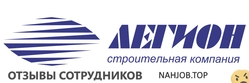Ещё отзывы сотрудников