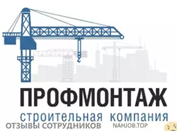 Ещё отзывы сотрудников