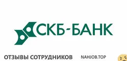 Ещё отзывы сотрудников