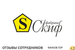 Ещё отзывы сотрудников