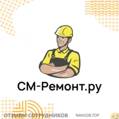 Ещё отзывы сотрудников