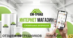 Ещё отзывы сотрудников