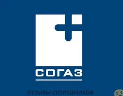 Ещё отзывы сотрудников