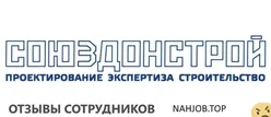 Ещё отзывы сотрудников