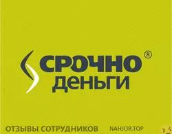 Ещё отзывы сотрудников
