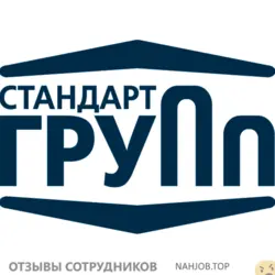Ещё отзывы сотрудников