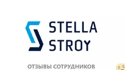 Ещё отзывы сотрудников
