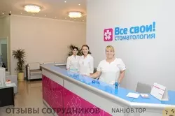 Ещё отзывы сотрудников