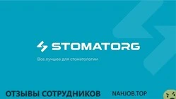 Ещё отзывы сотрудников