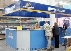 Ещё отзывы сотрудников