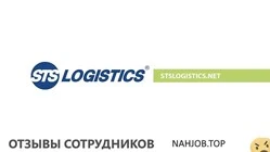 Ещё отзывы сотрудников