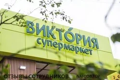 Ещё отзывы сотрудников