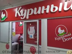 Ещё отзывы сотрудников