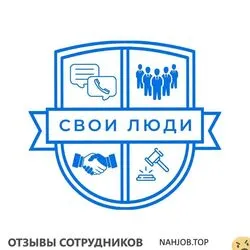 Ещё отзывы сотрудников