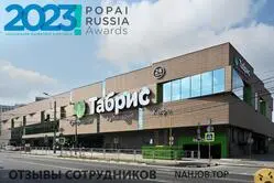 Ещё отзывы сотрудников
