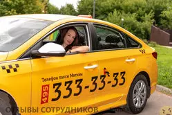 Ещё отзывы сотрудников