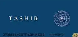 Ещё отзывы сотрудников