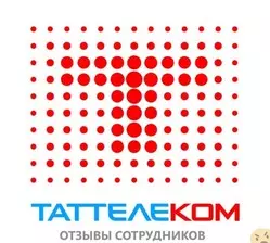 Ещё отзывы сотрудников