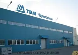 Ещё отзывы сотрудников