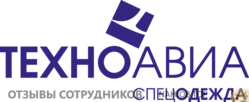 Ещё отзывы сотрудников