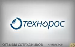 Ещё отзывы сотрудников