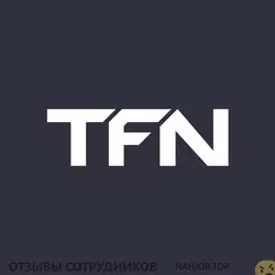Ещё отзывы сотрудников