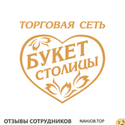 Ещё отзывы сотрудников