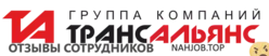 Ещё отзывы сотрудников
