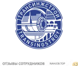Ещё отзывы сотрудников