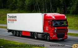 Ещё отзывы сотрудников