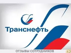 Ещё отзывы сотрудников