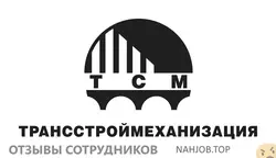 Ещё отзывы сотрудников