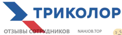 Ещё отзывы сотрудников