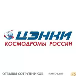 Ещё отзывы сотрудников