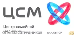 Ещё отзывы сотрудников