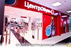 Ещё отзывы сотрудников