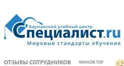 Ещё отзывы сотрудников
