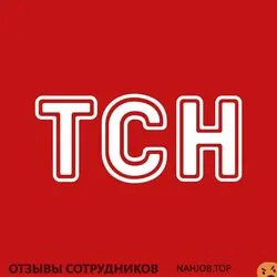 Ещё отзывы сотрудников