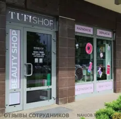 Ещё отзывы сотрудников