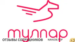 Ещё отзывы сотрудников