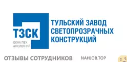 Ещё отзывы сотрудников