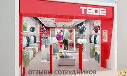 Ещё отзывы сотрудников