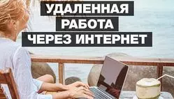 Удаленная работа: почему это тяжело