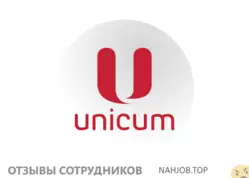 Ещё отзывы сотрудников