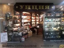 Ещё отзывы сотрудников