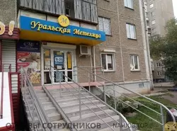 Ещё отзывы сотрудников